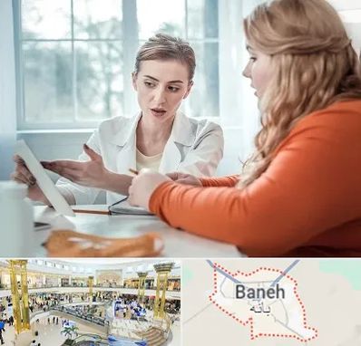 کلینیک لاغری موضعی در بانه