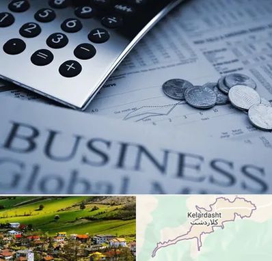 آموزشگاه مدیریت مالی در کلاردشت