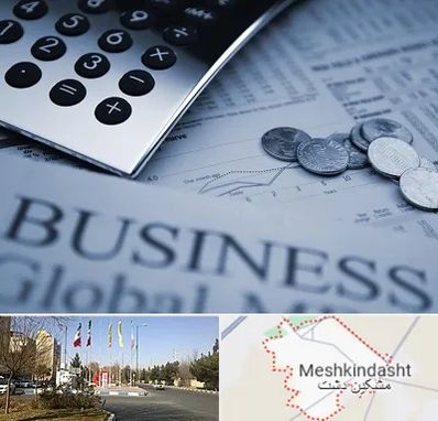 آموزشگاه مدیریت مالی در مشکین دشت