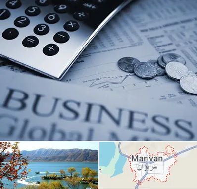 آموزشگاه مدیریت مالی در مریوان
