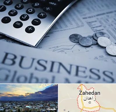 آموزشگاه مدیریت مالی در زاهدان