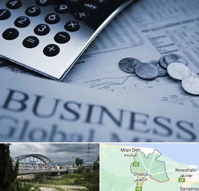 آموزشگاه مدیریت مالی در چالوس