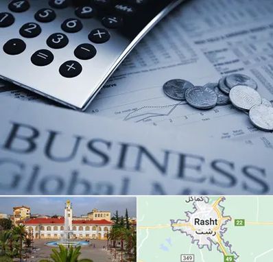 آموزشگاه مدیریت مالی در رشت