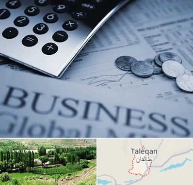 آموزشگاه مدیریت مالی در طالقان