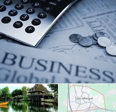 آموزشگاه مدیریت مالی در صومعه سرا