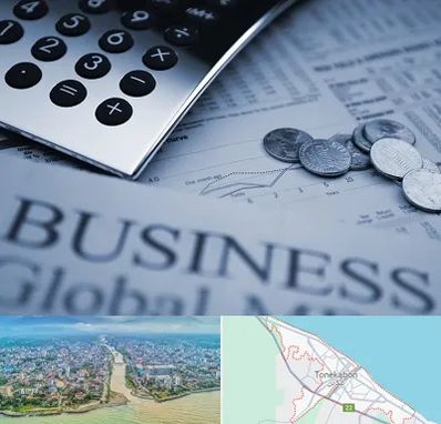 آموزشگاه مدیریت مالی در تنکابن