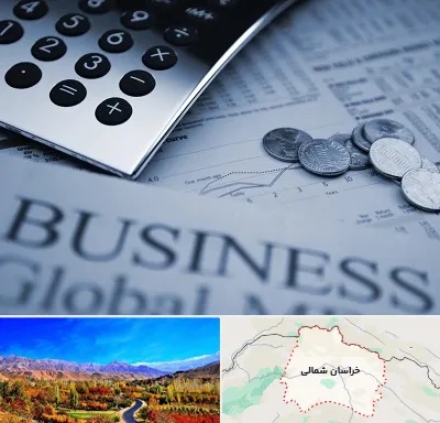 آموزشگاه مدیریت مالی در خراسان شمالی