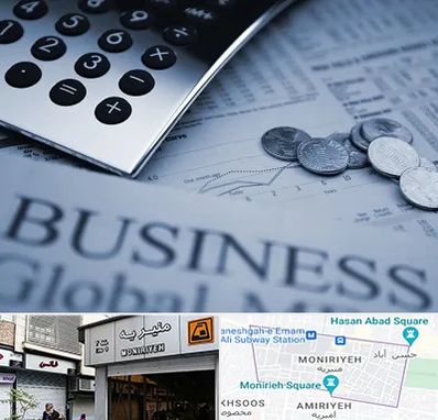 آموزشگاه مدیریت مالی در منیریه 