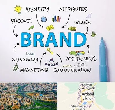 دوره برندینگ و تبلیغات در اردبیل