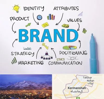 دوره برندینگ و تبلیغات در کرمانشاه
