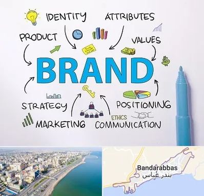 دوره برندینگ و تبلیغات در بندرعباس