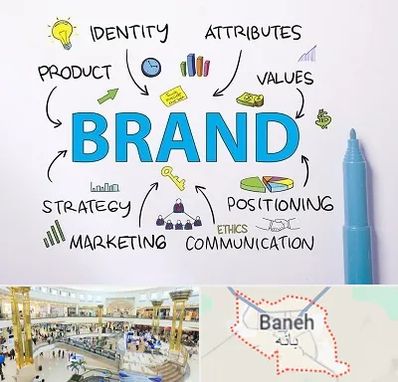 دوره برندینگ و تبلیغات در بانه