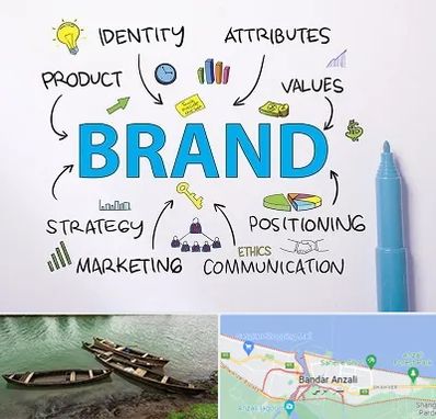 دوره برندینگ و تبلیغات در بندر انزلی