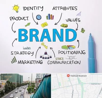 دوره برندینگ و تبلیغات در بلوار فرحزادی