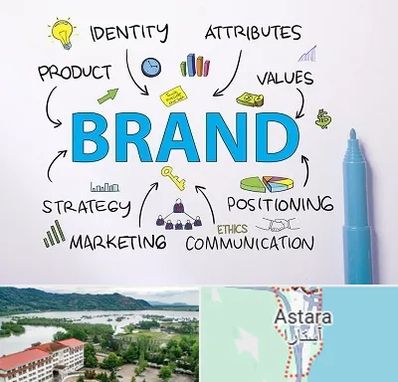 دوره برندینگ و تبلیغات در آستارا