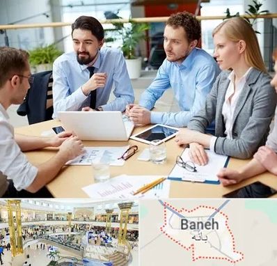 مدرسه کسب و کار در بانه