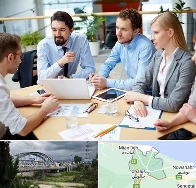 مدرسه کسب و کار در چالوس