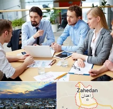 مدرسه کسب و کار در زاهدان