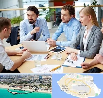 مدرسه کسب و کار در کیش