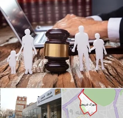 وکیل خانواده در شهرک شریعتی