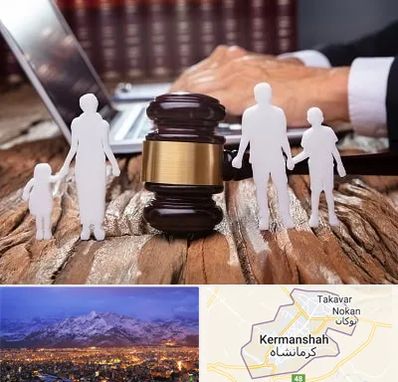 وکیل خانواده در کرمانشاه