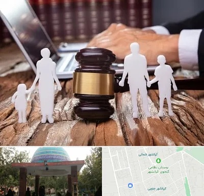 وکیل خانواده در کیانشهر