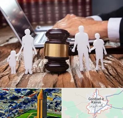 وکیل خانواده در گنبد کاووس