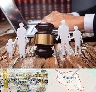 وکیل خانواده در بانه
