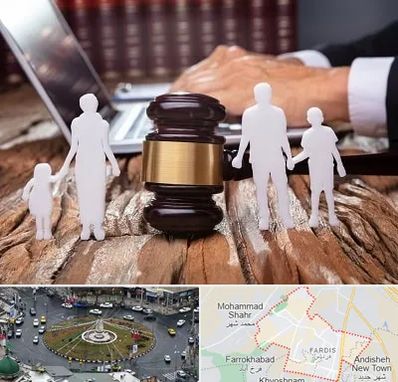 وکیل خانواده در فردیس کرج