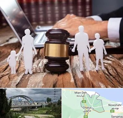 وکیل خانواده در چالوس