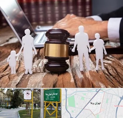 وکیل خانواده در تهران ویلا