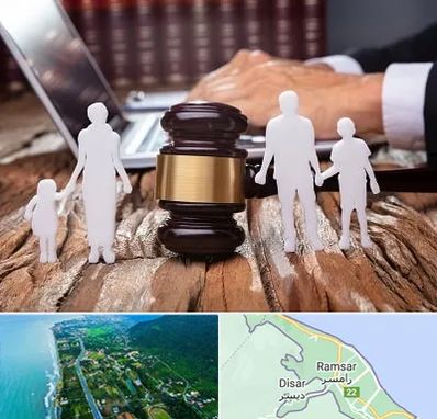 وکیل خانواده در رامسر