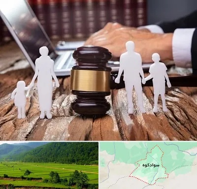 وکیل خانواده در سوادکوه