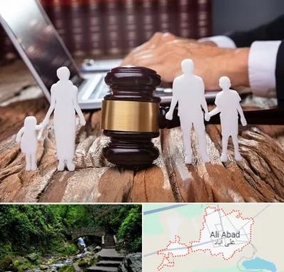 وکیل خانواده در علی‌ آباد کتول