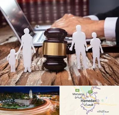 وکیل خانواده در همدان