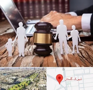 وکیل خانواده در شهرک گلستان