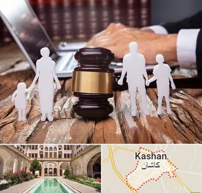 وکیل خانواده در کاشان