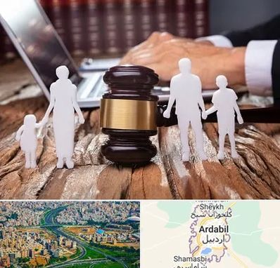 وکیل خانواده در اردبیل