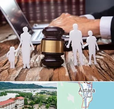 وکیل خانواده در آستارا