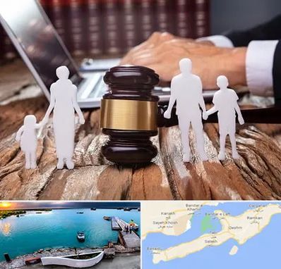 وکیل خانواده در قشم