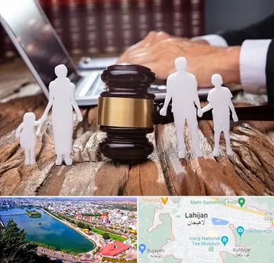 وکیل خانواده در لاهیجان