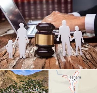 وکیل خانواده در فشم