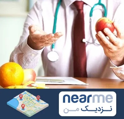 مرکز لاغری در نزدیک من