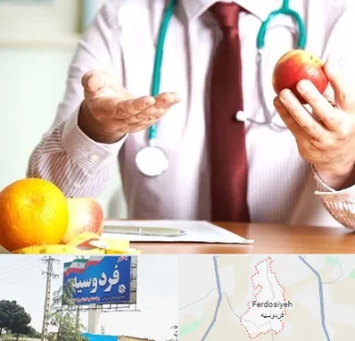 مرکز لاغری در فردوسیه شهریار
