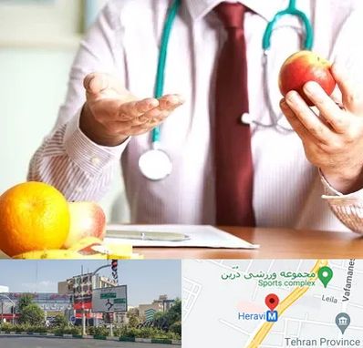 مرکز لاغری در هروی 