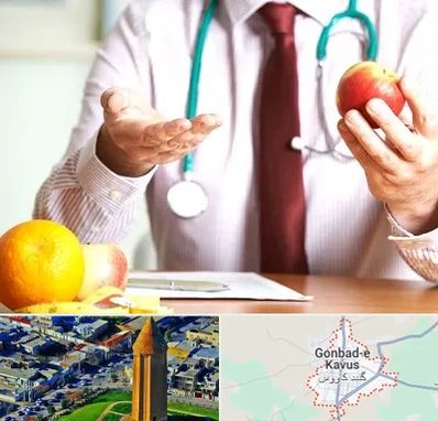 مرکز لاغری در گنبد کاووس