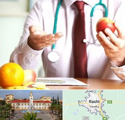 مرکز لاغری در رشت