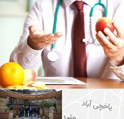 مرکز لاغری در یاخچی آباد