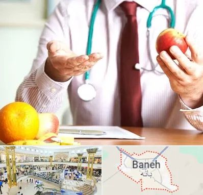 مرکز لاغری در بانه