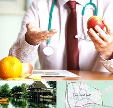 مرکز لاغری در صومعه سرا